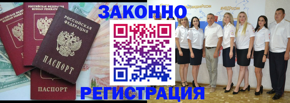 временная регистрация госуслуги в Петушках